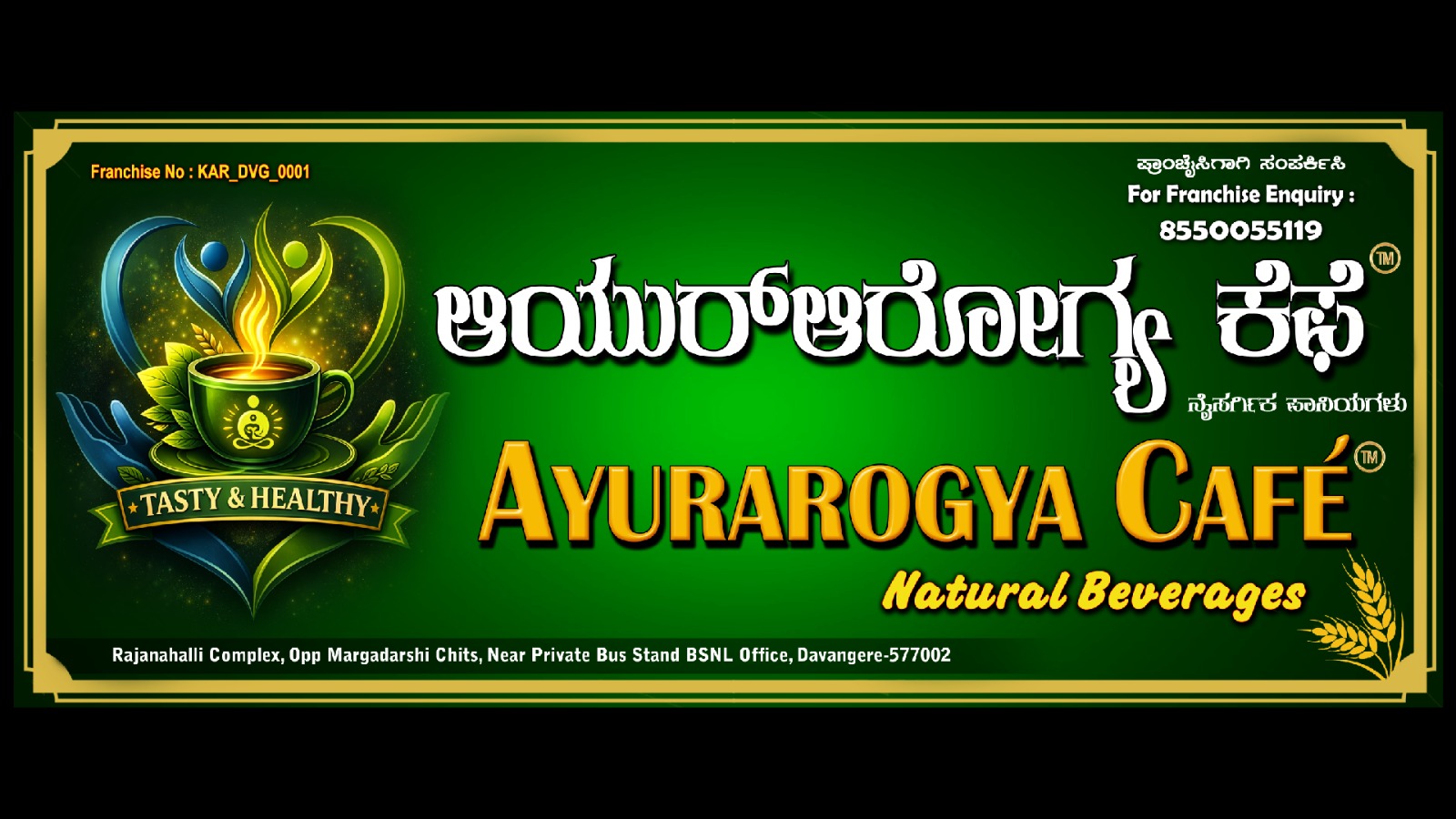 Ayurarogya Cafe green brand banner with logo, Kannada text, and the tagline “Natural Beverages”